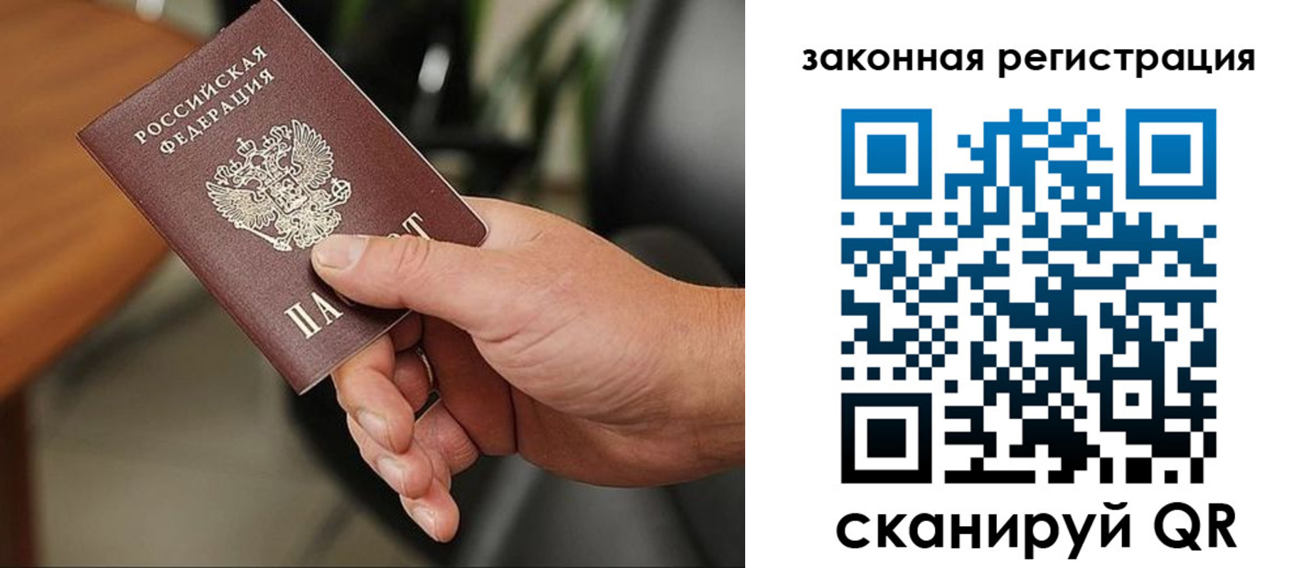 временная регистрация 2025 в Усть-Катаве