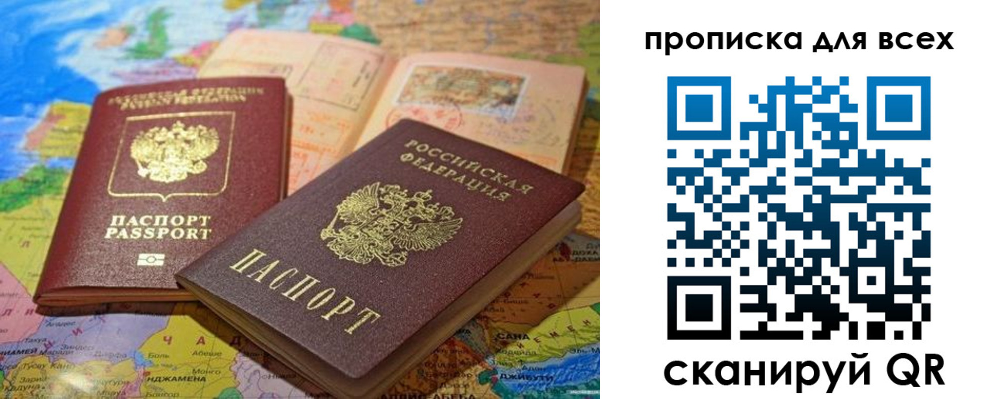 прописка от собственника в Усть-Катаве