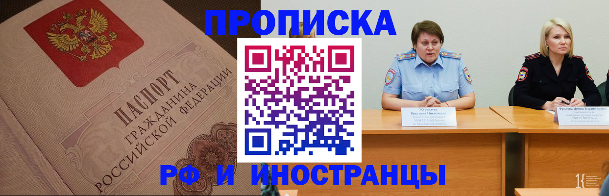 прописка законно в Усть-Катаве