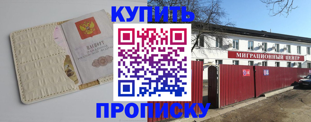 миграционный учет в Усть-Катаве