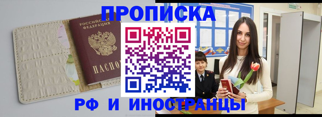 прописка гарантия в Усть-Катаве