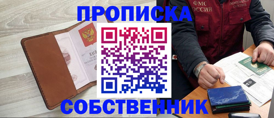 временная регистрация для всех в Усть-Катаве