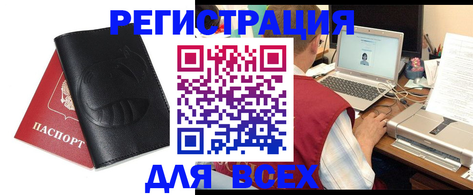 временная регистрация недорого в Усть-Катаве