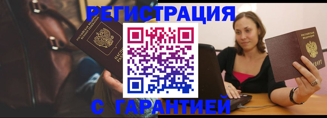 прописка иностранных граждан в Усть-Катаве